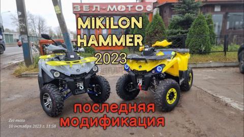 Квадроцикл 200 кубов Gladiator F200 LUX ( Mikilon Hammer 200)