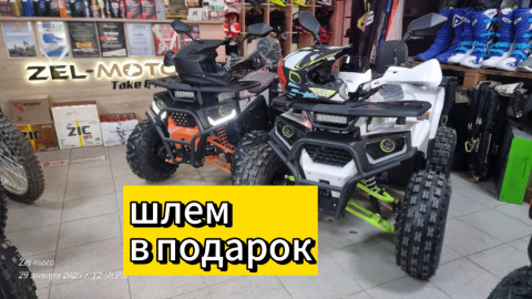 Квадроцикл Bro Armour 125 Pro