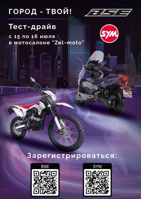 Мотоцикл BSE Z-серия Z3Y 1.0 с ПТС