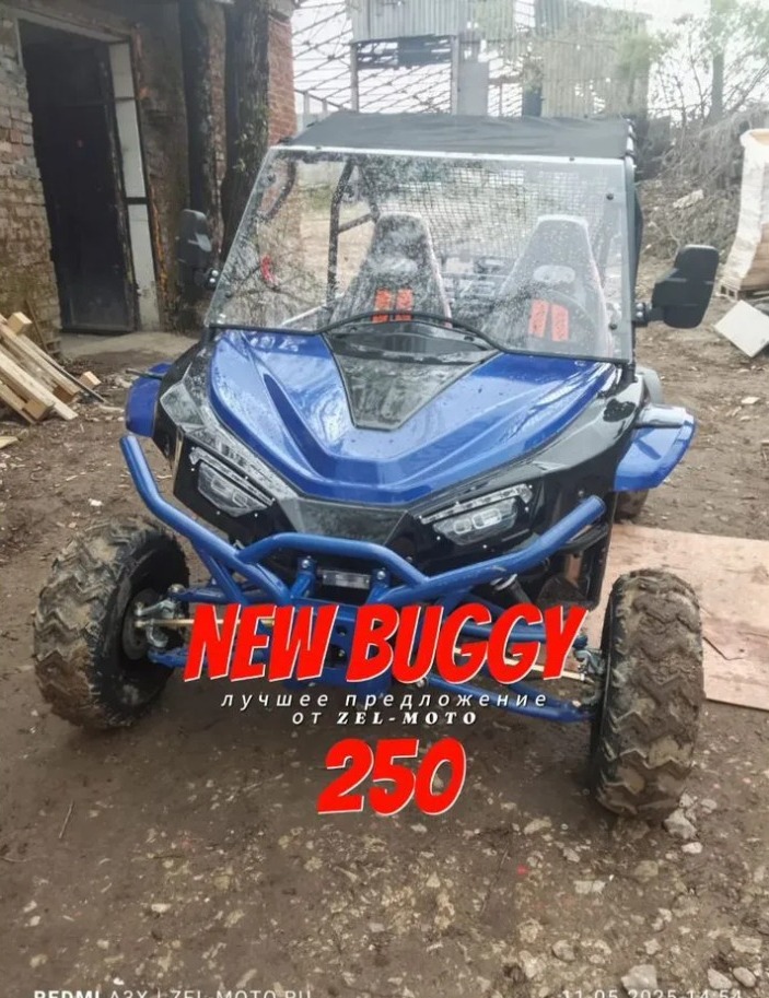 Подростковая Bro Багги UTV GT250